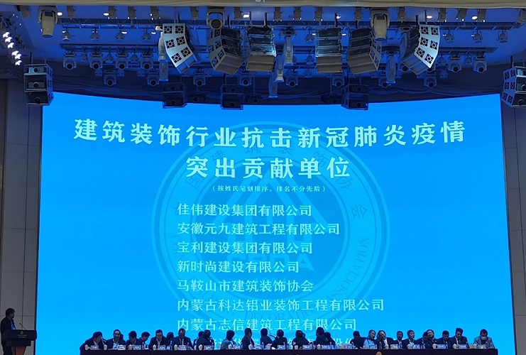 3抗擊新冠肺炎疫情突出貢獻單位 3抗擊新冠肺炎疫情突出貢獻單位