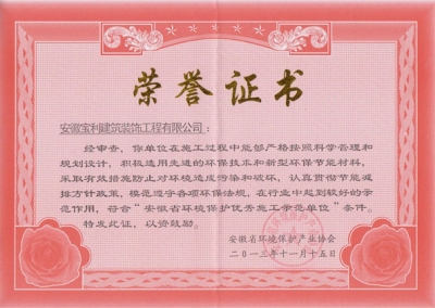 企業(yè)榮譽