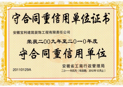 企業(yè)榮譽