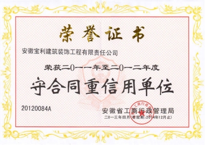 企業(yè)榮譽