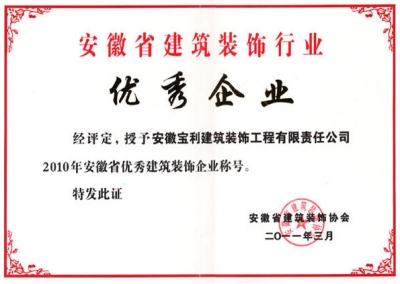 企業(yè)榮譽