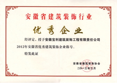 企業(yè)榮譽
