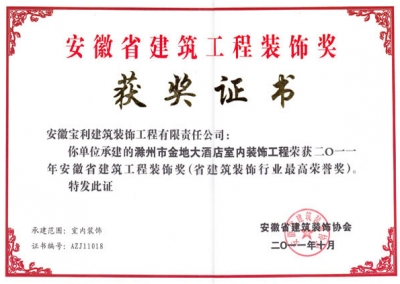 企業(yè)榮譽