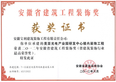 企業(yè)榮譽