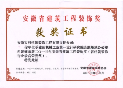 企業(yè)榮譽