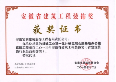 企業(yè)榮譽