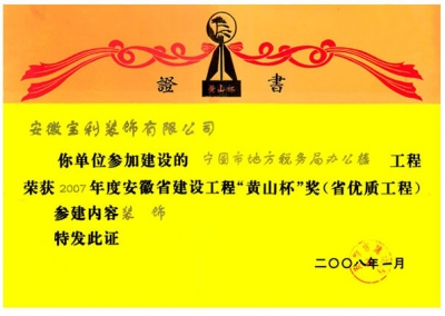 企業(yè)榮譽