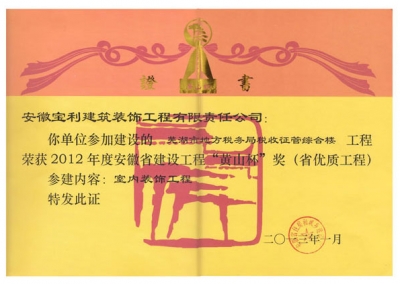 企業(yè)榮譽