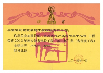 企業(yè)榮譽