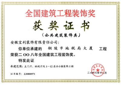 企業(yè)榮譽