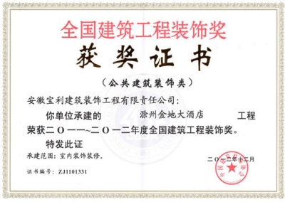 企業(yè)榮譽