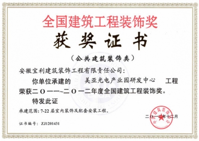企業(yè)榮譽