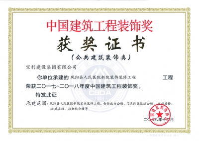 企業(yè)榮譽