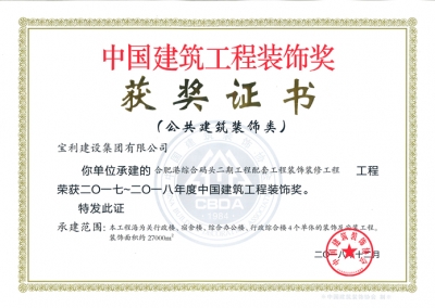 企業(yè)榮譽